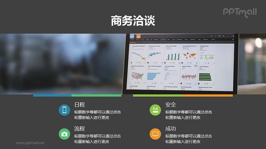 图片在中部切割版面的图文排版样式PPT模板下载