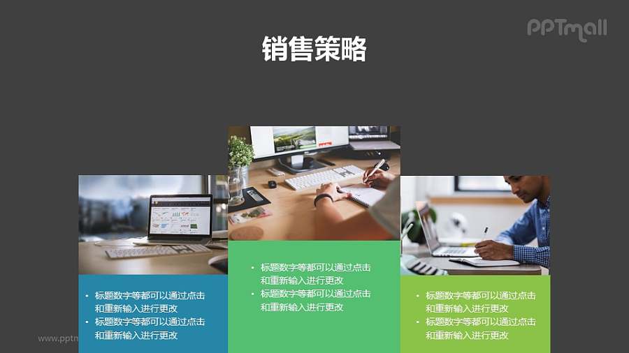 阶梯状/领奖台状图文排版样式PPT模板下载