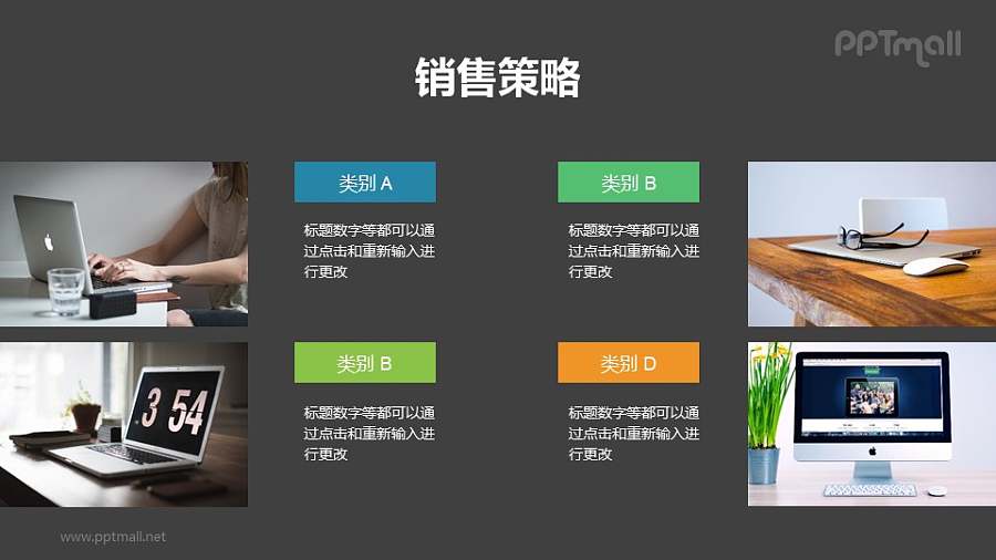 图片四角散开的图文排版PPT模板素材下载