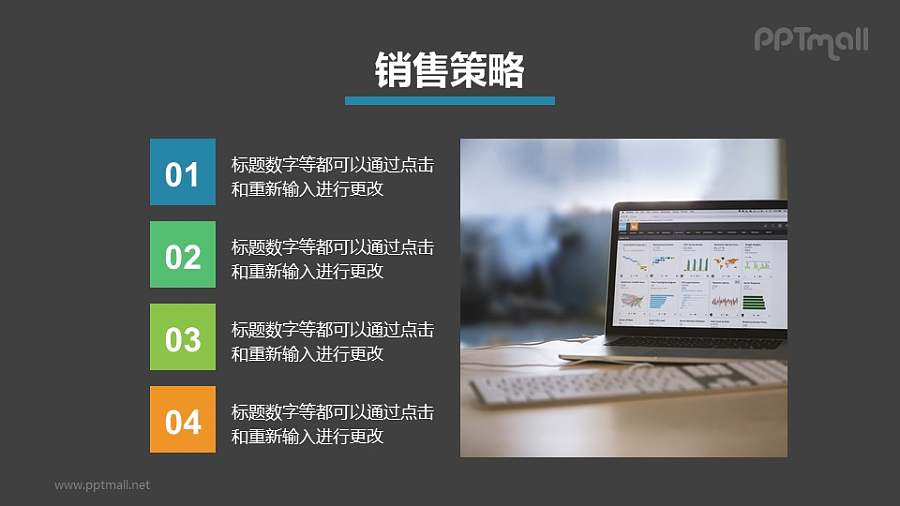 左文右图不单调的图文排版PPT模板素材下载