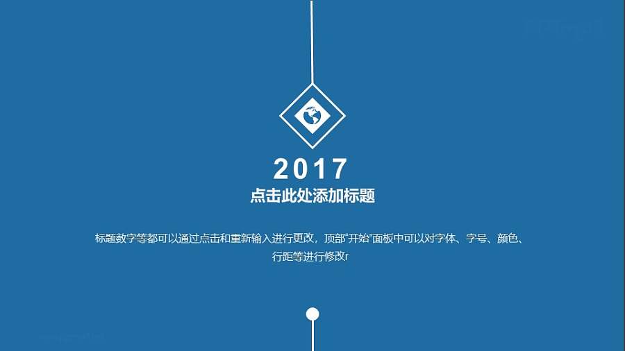 上下联动的分页时间轴PPT素材