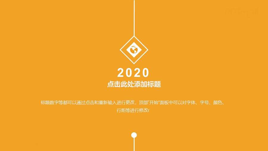 上下联动的分页时间轴PPT素材