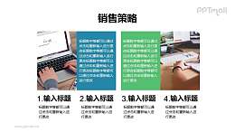 图文混排PPT模板素材下载