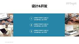 图文+色块排版PPT模板素材下载