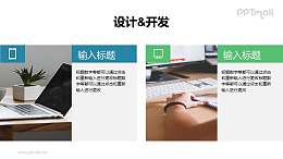 窗格形式的图文排版PPT模板下载