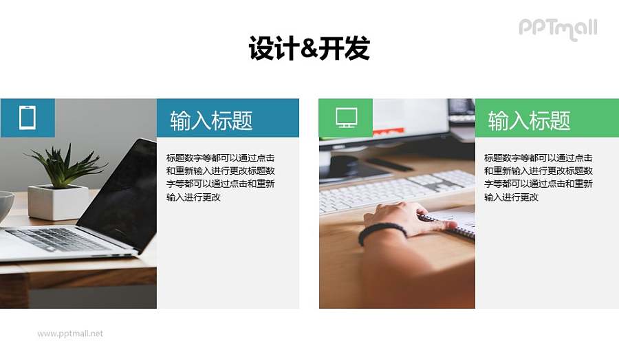 窗格形式的图文排版PPT模板下载