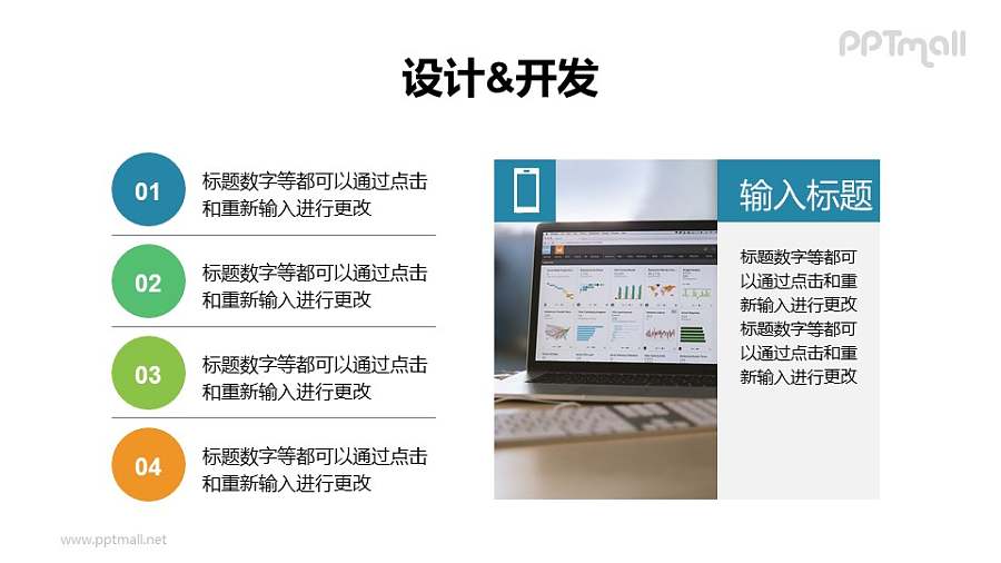 常用要点列表图文排版PPT模板素材下载