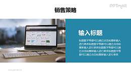 左图右文大气排版样式PPT模板下载