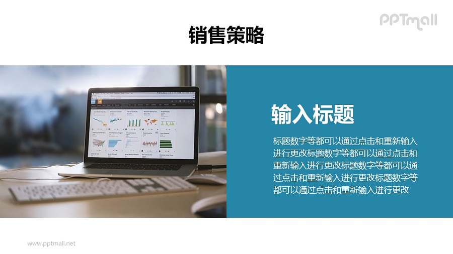 左图右文大气排版样式PPT模板下载