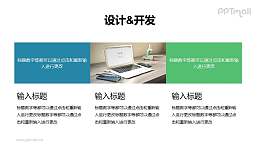 3部分内容排版样式PPT模板下载