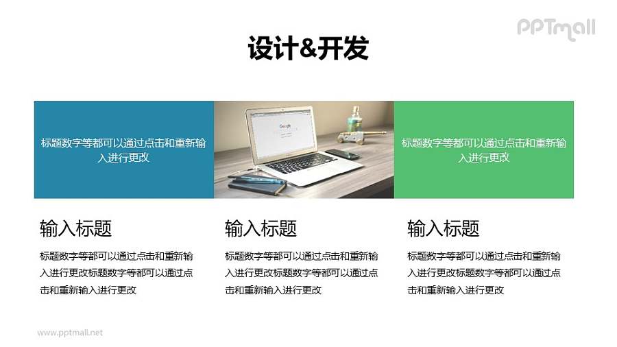 3部分内容排版样式PPT模板下载