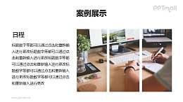 图片栅格化风格图文排版样式PPT模板下载