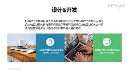 上文下图排版样式PPT模板下载