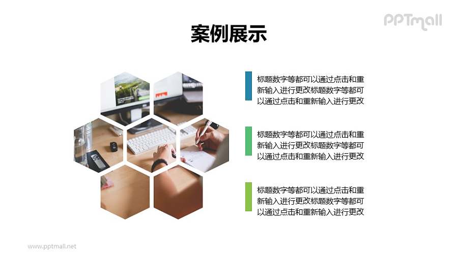 蜂窝状图片排版样式PPT模板下载