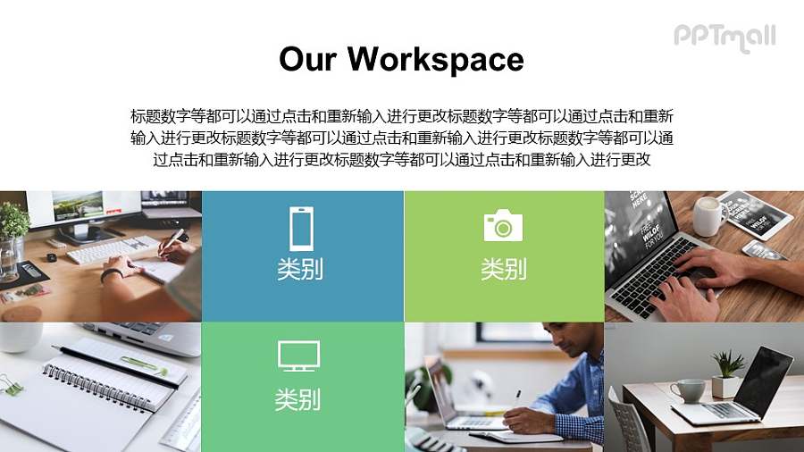 图片墙排版样式PPT模板下载