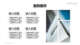 左文右图排版样式PPT模板下载