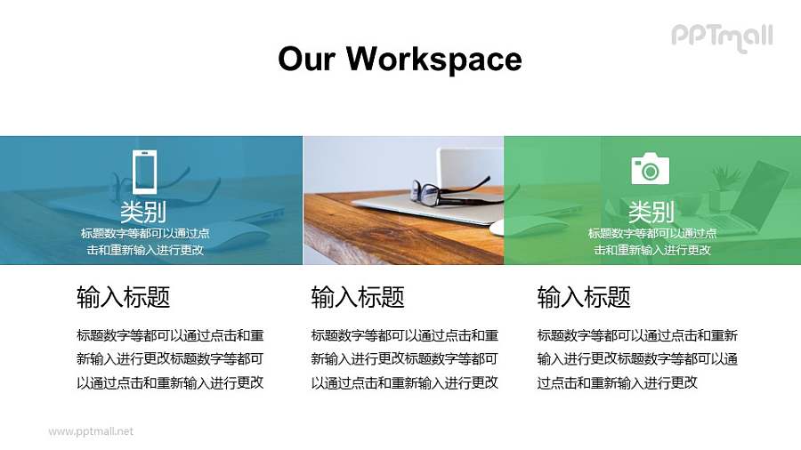 3部分内容半透明蒙版排版样式PPT模板下载