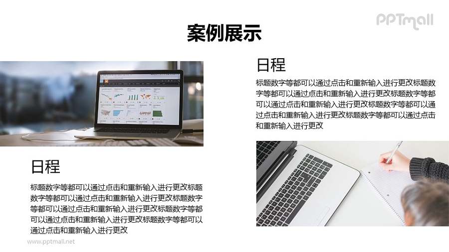 上图下文上文/下图错位图文排版PPT模板样式下载