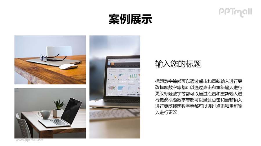 左图右文图片分割式PPT排版样式模板下载