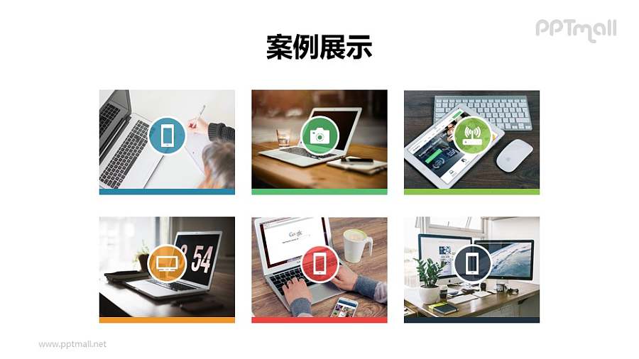 纯多图片+多图标PPT排版样式模板下载