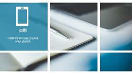 全版图片拼图PPT版式下载