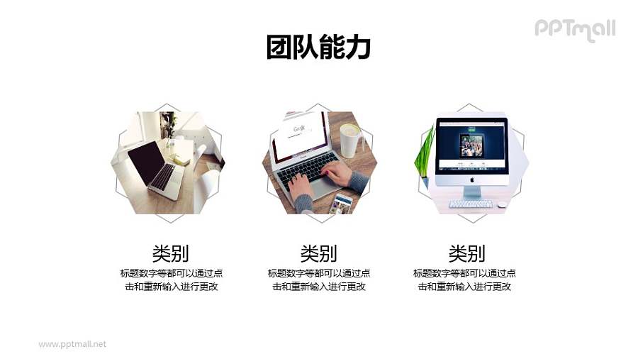 3部分并列关系的图文排版PPT素材下载