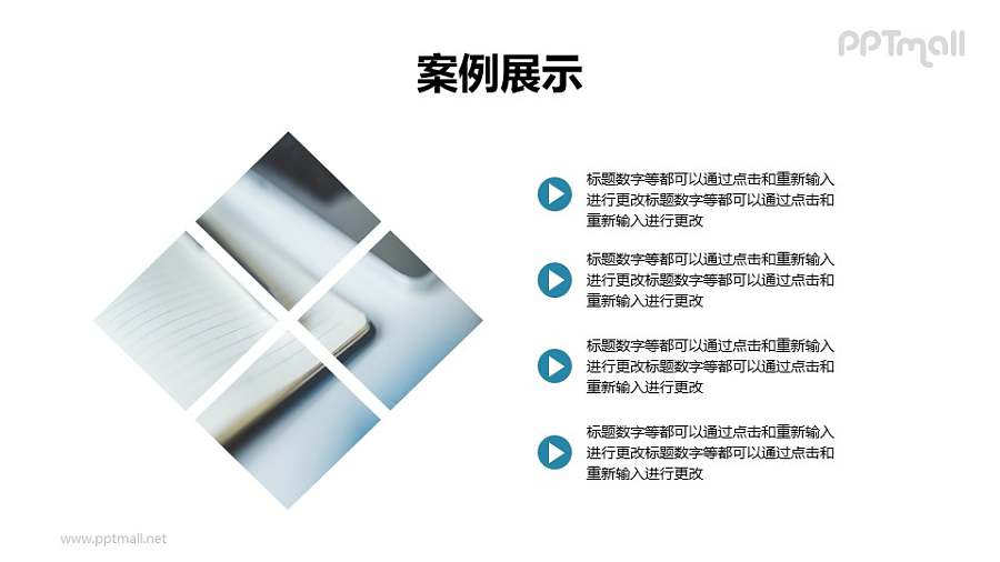 左图右文PPT模板样式下载