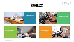 4部分简约图文介绍PPT模板样式下载