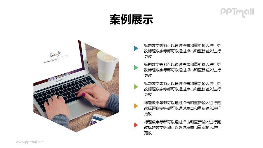 左图右文要点列表/目录导航样式PPT模板