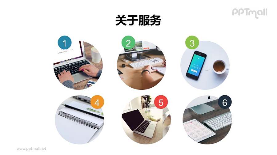 带数字编号的多图规则排版PPT模板样式下载