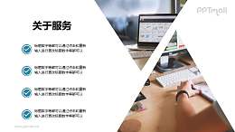 圖片上下錯(cuò)開/列表要點(diǎn)/項(xiàng)目分析PPT模板樣式下載