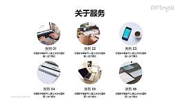 要点列表/项目列表/多图排版样式模板下载