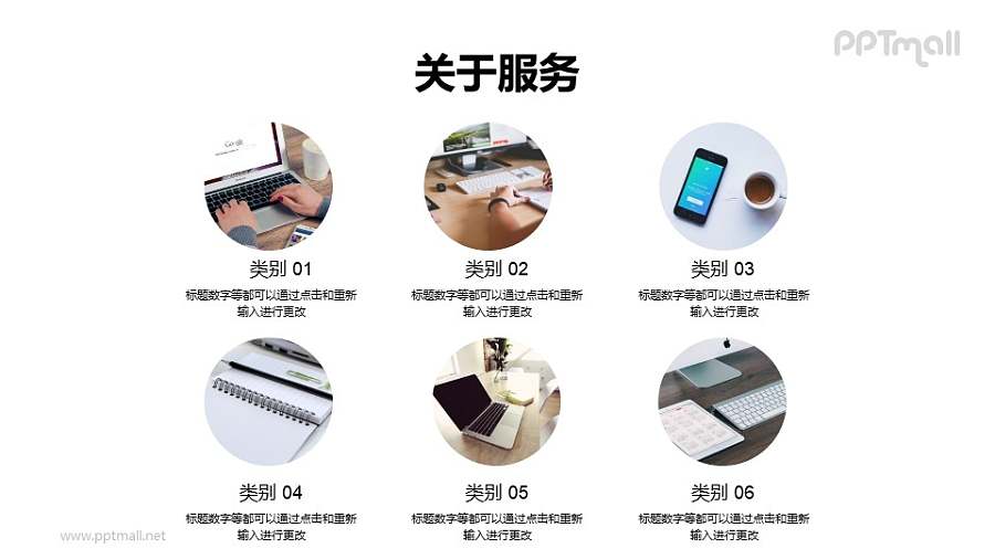 要点列表/项目列表/多图排版样式模板下载