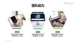 六边形图文排版PPT素材下载