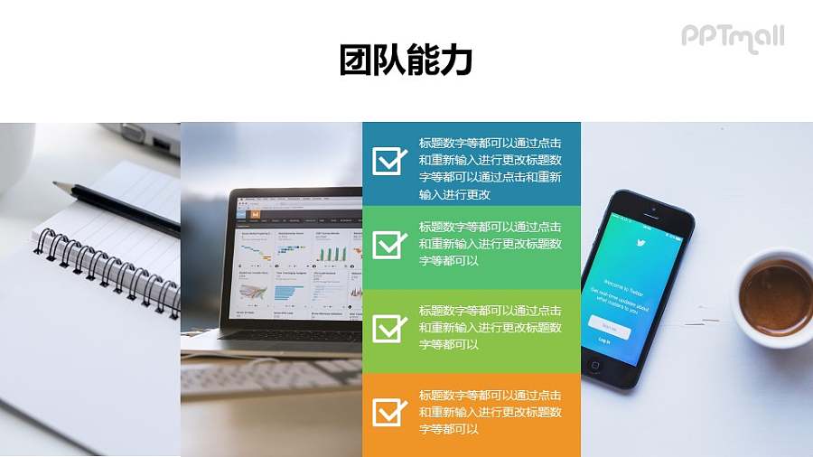 大图做背景的多彩色要点列表PPT素材下载