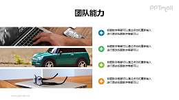 长比例多图+要点列表排版PPT素材下载