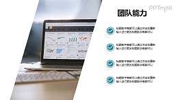 倾斜型要点列表图文排版PPT素材下载