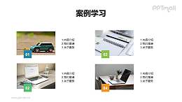 4部分带数字标号的图片项目列表/目录导航PPT模板下载