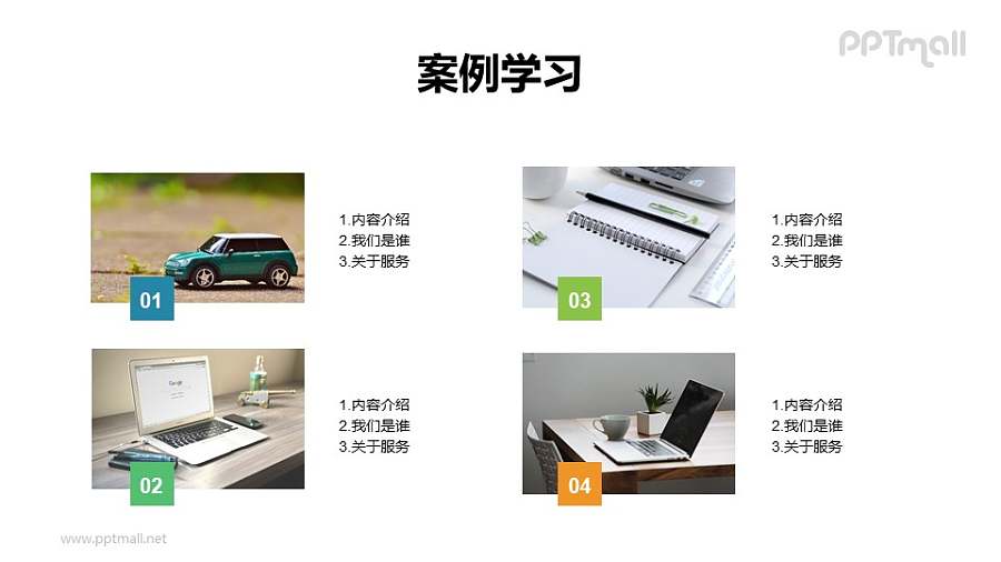 4部分带数字标号的图片项目列表/目录导航PPT模板下载