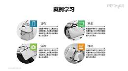 4部分带图标的图文排版PPT模板下载
