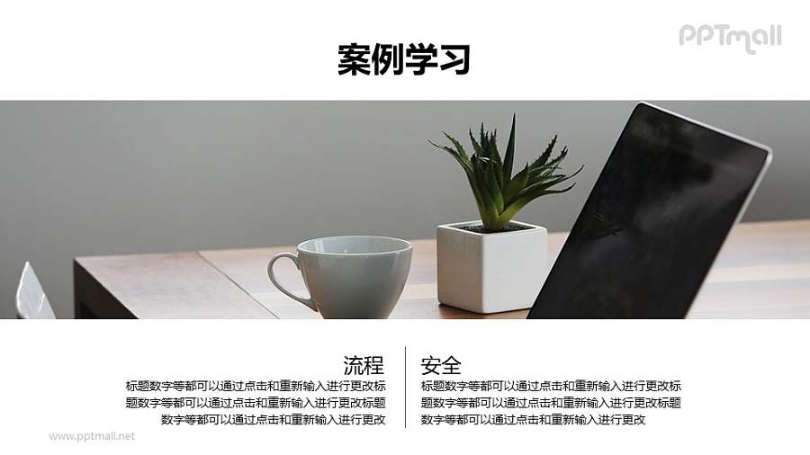 中轴型简约图文精美排版PPT模板素材下载