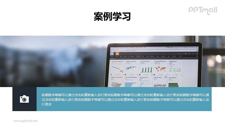 案例学习图文排版PPT模板下载