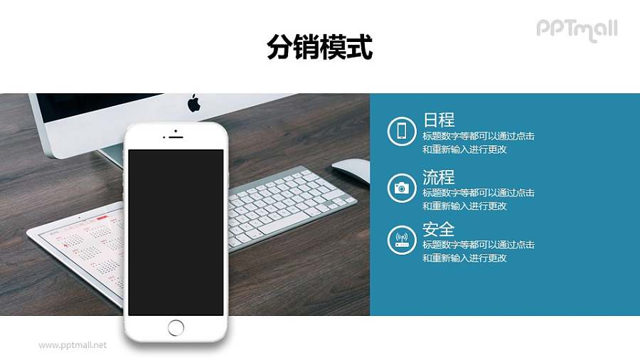 好看的手机UI界面介绍/要点列表/手机样机PPT模板下载