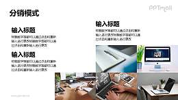 图片堆叠+文字排版PPT素材下载