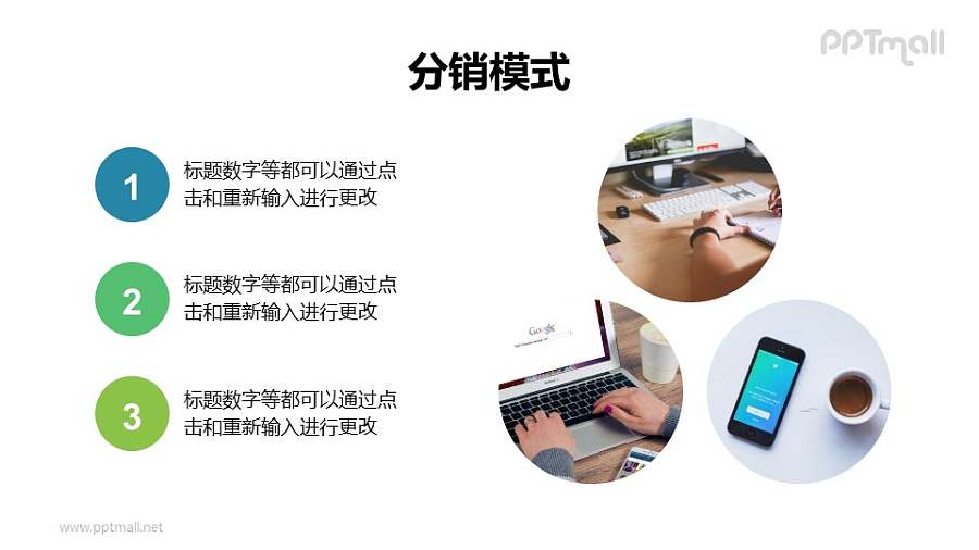 3张图片+3个要点列表PPT排版版式模板下载