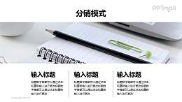 1张图+3段文字经典排版样式PPT模板下载