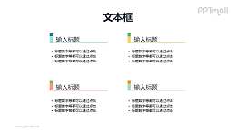 4部分要点列表（标题带小装饰色块背景）PPT素材下载