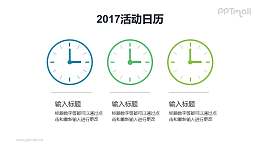 并排的时钟PPT模板下载