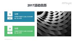 活动日历/议程图文排版PPT模板下载