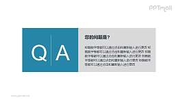 QA提问页详解PPT模板下载